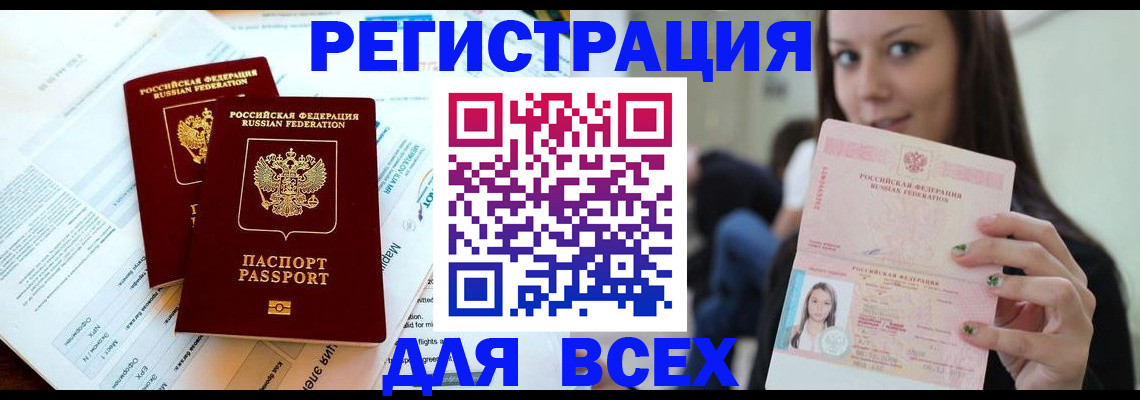 временная регистрация надежно в Кстово