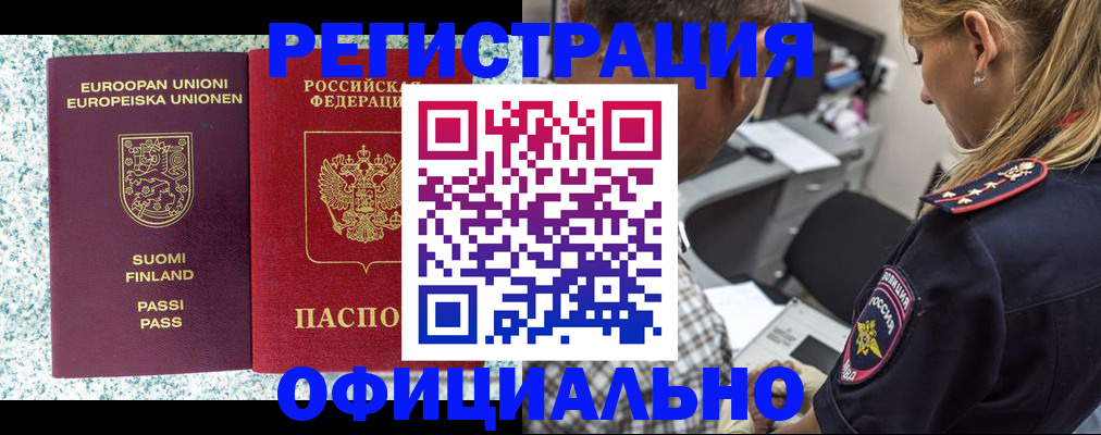 временная регистрация для школы в Кстово