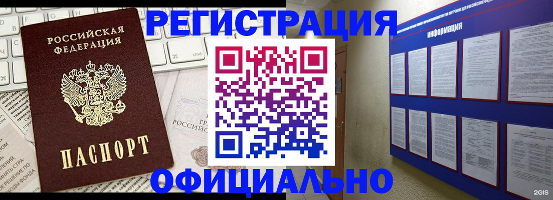 временная регистрация госуслуги в Кстово