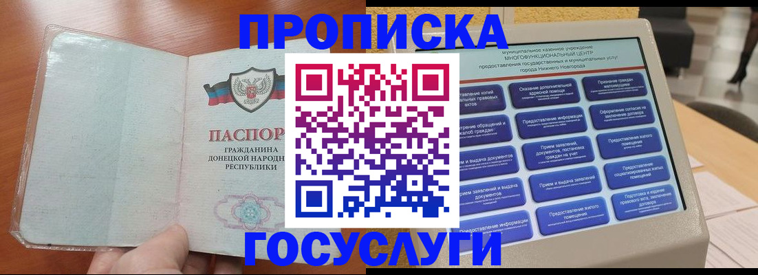 временная регистрация поиск в Кстово
