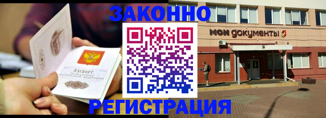 временная регистрация в квартире в Кстово